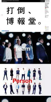 HAKUHODO DY MEDIA PARTNERS RECRUIT 2017のLPデザイン（サービス・保険・金融／ブラック系／シンプル系）PC版