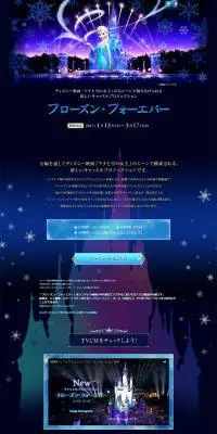フローズン・フォーエバーのLPデザイン（サービス・保険・金融／パープル系／神秘系）PC版