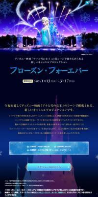 Frozen Forever