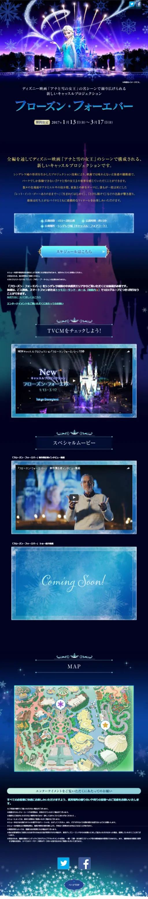 フローズン・フォーエバーのLPデザイン（サービス・保険・金融／パープル系／神秘系）スマホ版