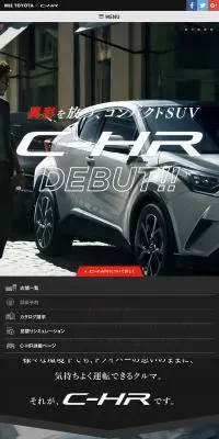 C-HRのLPデザイン（車・バイク・自転車／ブラック系／かっこいい系）スマホ版