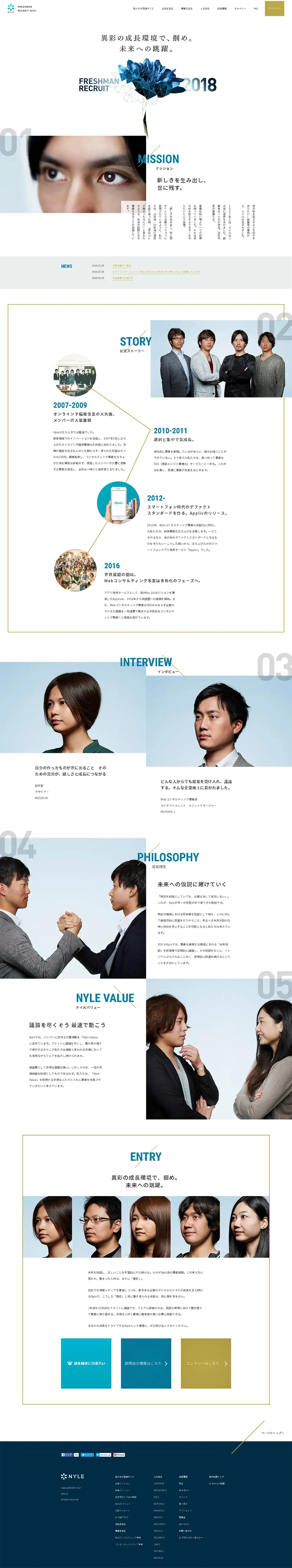 New Graduate Recruitment | Nyle Inc. LP design (Services, Insurance, and Finance / Shades of blue / Cool style) PC version