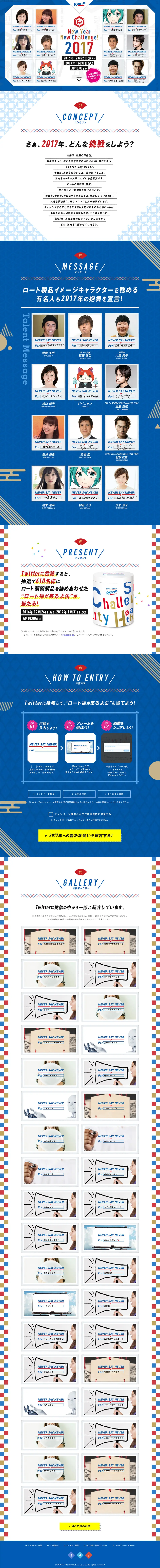 New Year New Challenge!2017 LP design (Services, Insurance, and Finance / Multi-color type / Lively type) PC version