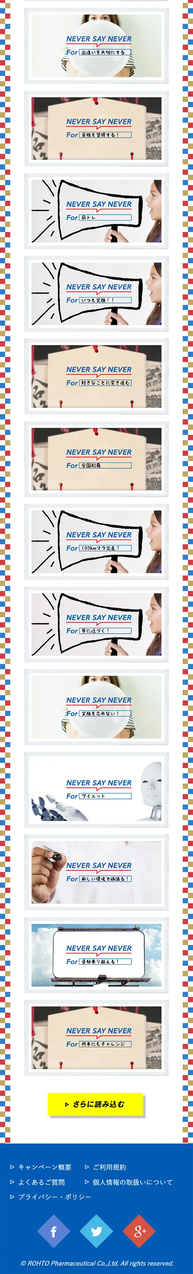 New Year New Challenge!2017 LP design (Services, Insurance, and Finance / Multi-color type / Lively type) Mobile version