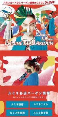 Lumine The Bargain