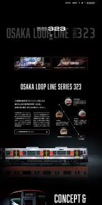 大阪環状線新型車両 323系デビューのLPデザイン（旅行・アウトドア／ブラック系／かっこいい系）PC版