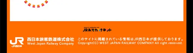 Osaka Loop Line New 323 Series Train Debuts LP design (Travel & Outdoor / Black-colored / Cool style) Mobile version