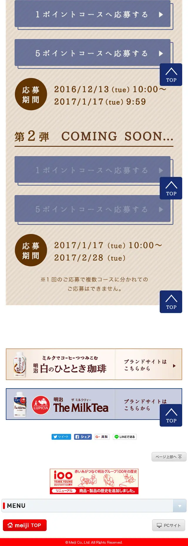 Nogizaka46 'Let's Drink Together' Campaign LP design (Services, Insurance, and Finance / Beige tones / Cute style) Mobile version