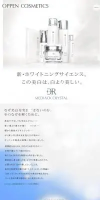 DRメディアッククリスタルのLPデザイン（美容・スキンケア・香水／グレー系／シンプル系）スマホ版