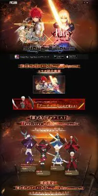 誰ガ為のアルケミスト×Fate/stay night［UBW］コラボレーションのLPデザイン（本・音楽・ゲーム／ブラック系／かっこいい系）PC版
