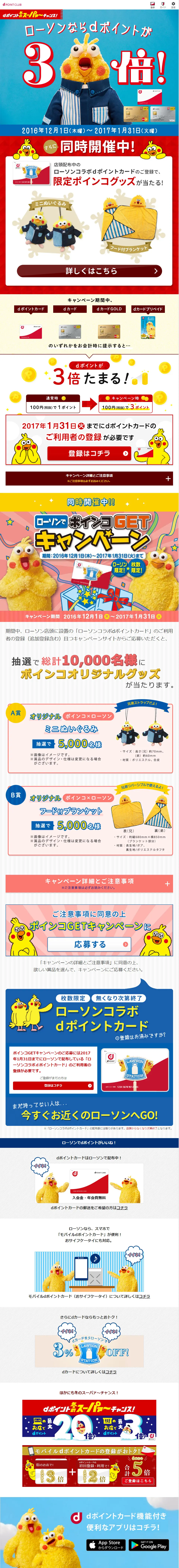 3x d Points Campaign at Lawson LP design (Services, Insurance, and Finance / Shades of blue / Lively type) PC version