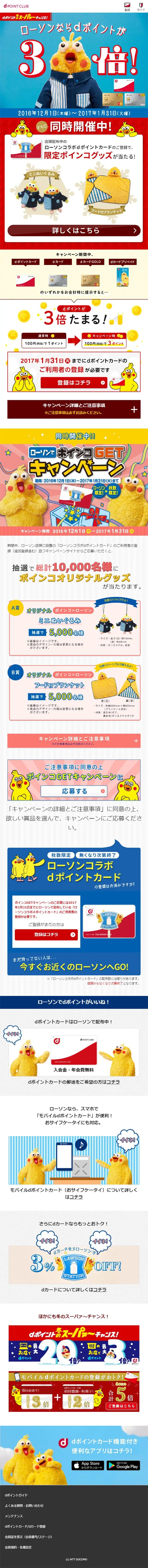 3x d Points Campaign at Lawson LP design (Services, Insurance, and Finance / Shades of blue / Lively type) Mobile version
