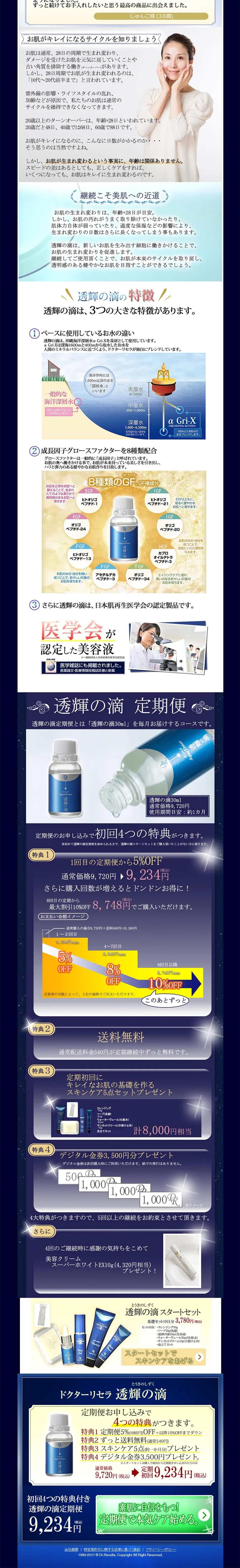 Radiant Clarity Drops LP design (Beauty, Skincare, Fragrance / Shades of blue / Trust and Safety) PC version