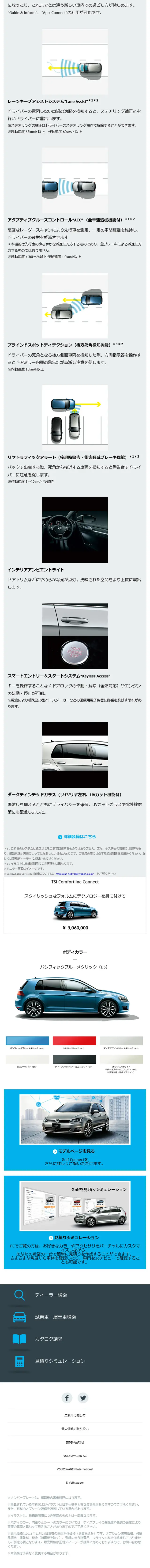 Golf LP design (Cars, Motorcycles, Bicycles / Black-colored / Simple) Mobile version