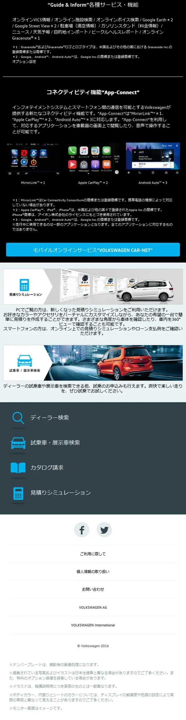 Golf Touran TSI R-Line LP design (Cars, Motorcycles, Bicycles / Black-colored / Cute style) Mobile version