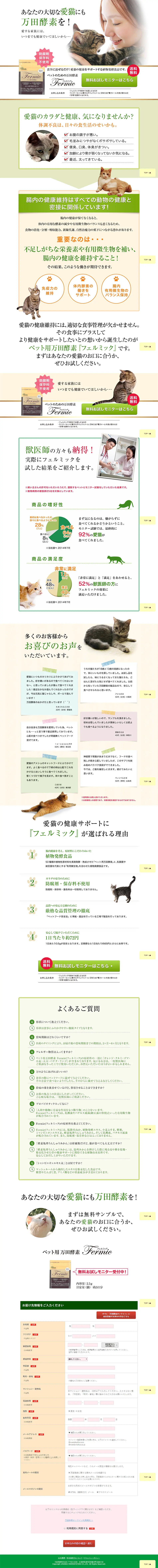 Fermic LP design (Pets, Flowers, DIY Tools / Green tones / Trust and Safety) PC version