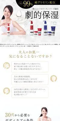 新ニュートロジーナシリーズのLPデザイン（美容・スキンケア・香水／ホワイト系／キレイ系）PC版