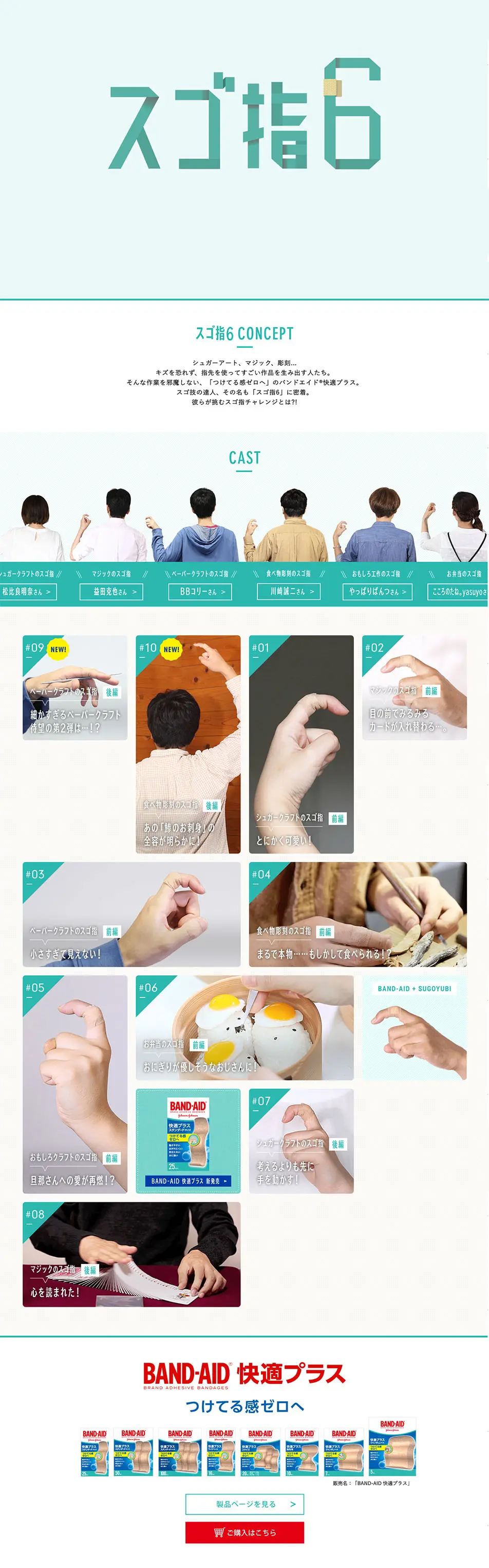 Super Finger 6 LP design (goods / Green tones / Simple) PC version