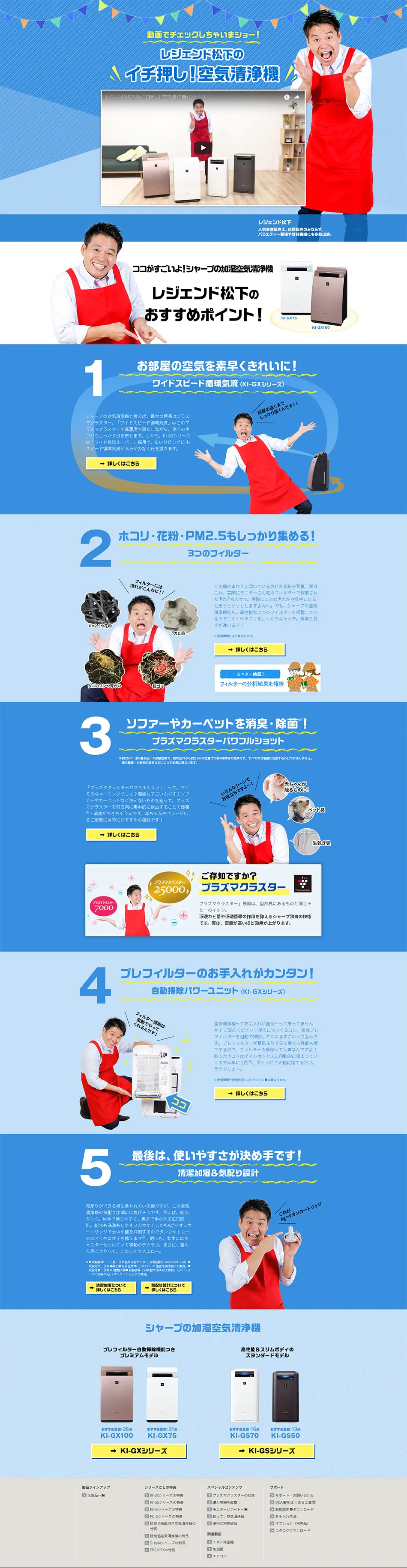 Air purifier LP design (pc / Shades of blue / Lively type) PC version