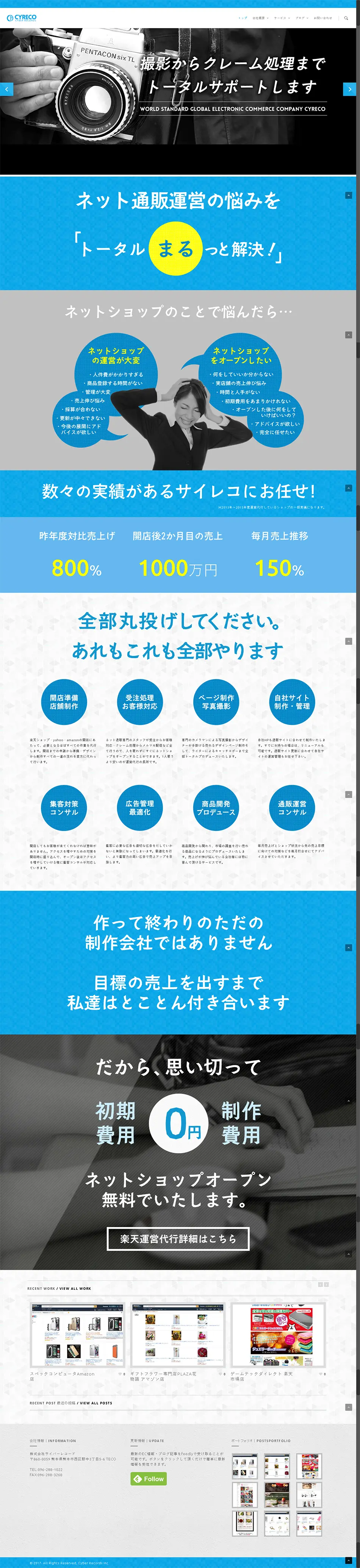 Developer and Operator Company CyberRecord LP design (Services, Insurance, and Finance / Shades of blue / Cool style) PC version