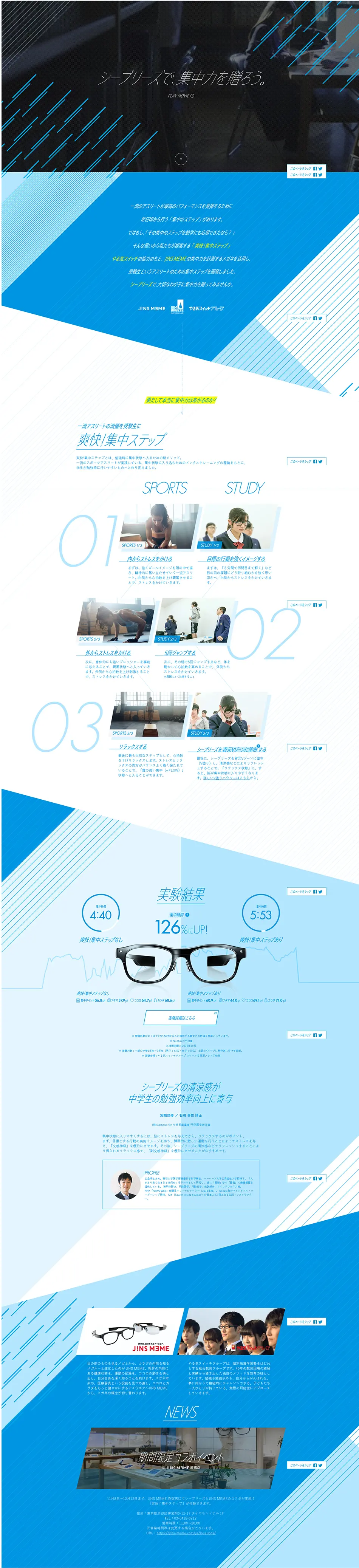 Give the gift of focus LP design (Beauty, Skincare, Fragrance / Shades of blue / Cool style) PC version
