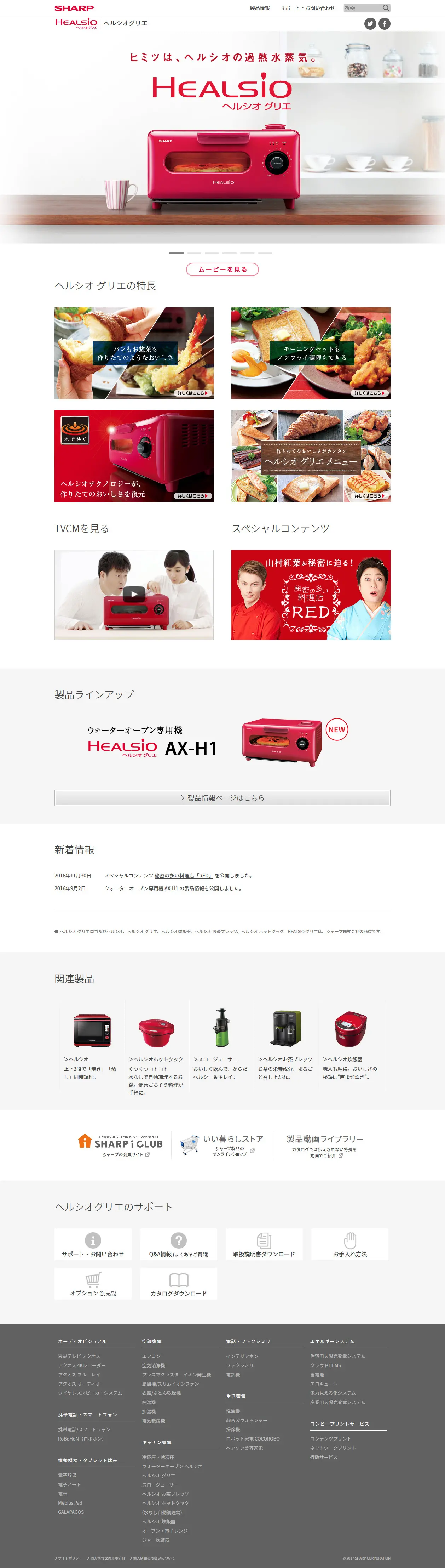 Healsio Grill LP design (pc / Red tones / Cool style) PC version