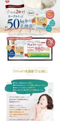 アレルライトHyperのLPデザイン（健康・美容食品・サプリ／ベージュ系／健康・癒し系）PC版