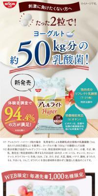 Allerlight Hyper