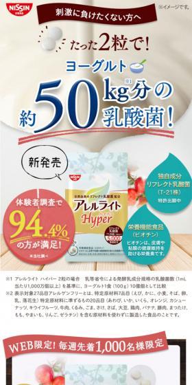 アレルライトHyperのLPデザイン（健康・美容食品・サプリ／ベージュ系／健康・癒し系）スマホ版