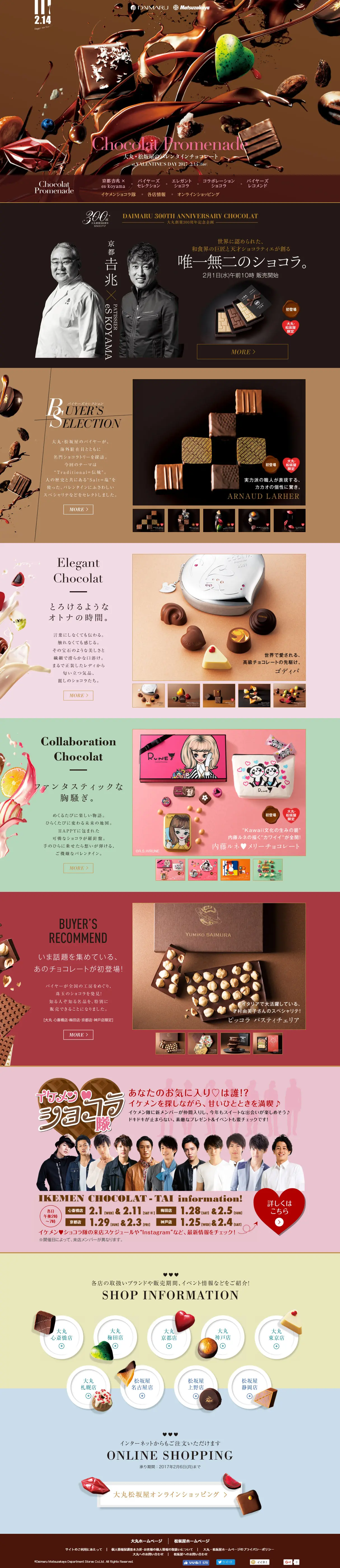 Chocolat Promenade LP design (Sweets and Snacks / Brown tones / Arts) PC version