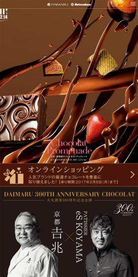 Chocolat PromenadeのLPデザイン（スイーツ・スナック菓子／ブラウン系／アート・芸術系）スマホ版
