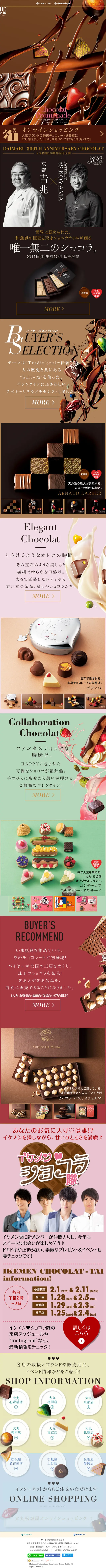 Chocolat Promenade LP design (Sweets and Snacks / Brown tones / Arts) Mobile version