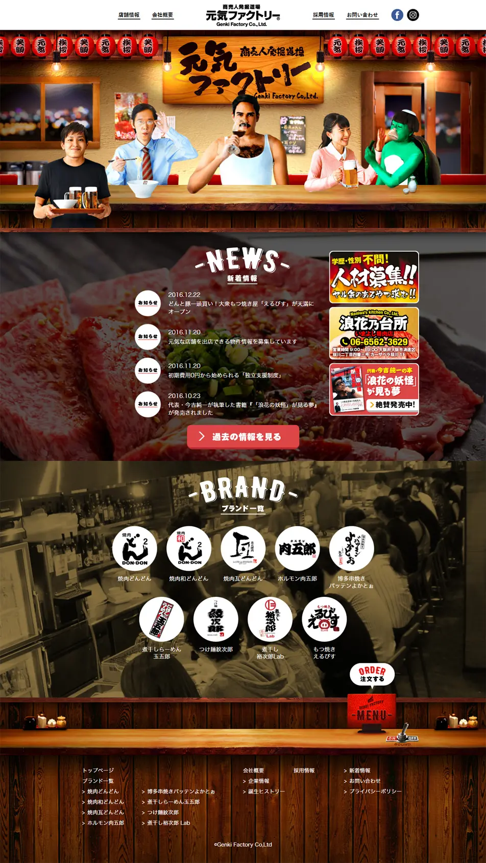 Energy Factory LP design (Services, Insurance, and Finance / Brown tones / Lively type) PC version