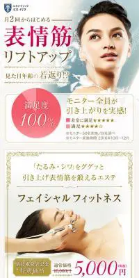 Facial muscle lift-up, starting from twice a month. LP design (Beauty services / Beige tones / Refined style) Mobile version