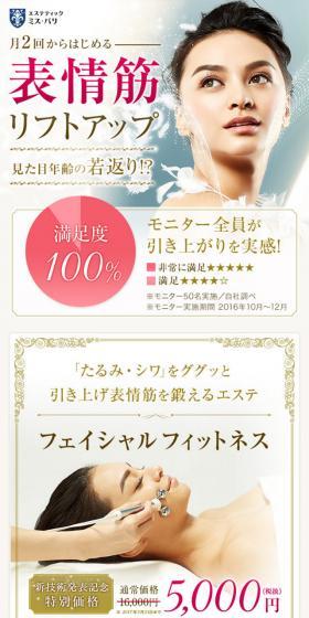 若々しく見せる秘訣は筋肉！見た目年齢の若返り！？