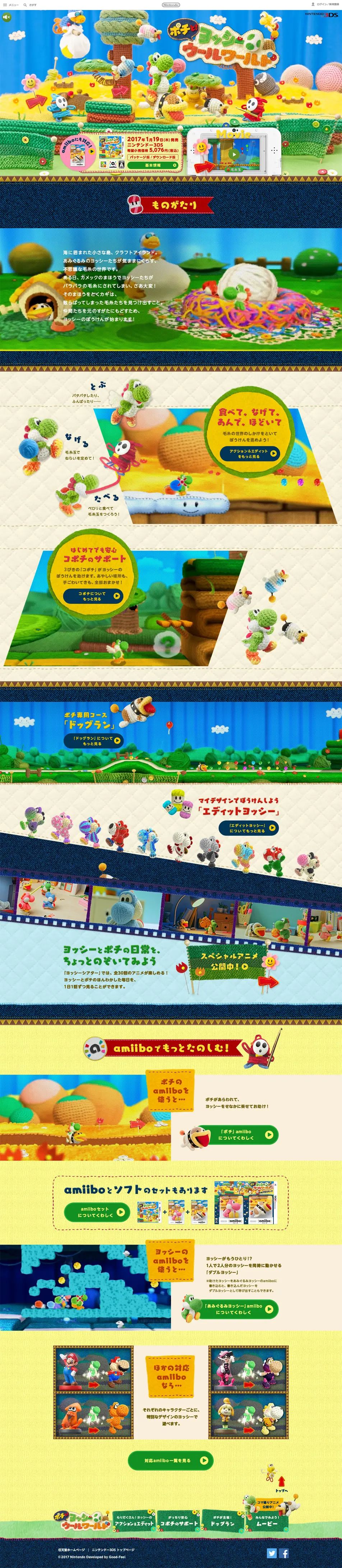Poochy & Yoshi's Woolly World LP design (Game Software and Hardware / Multi-color type / Lively type) PC version