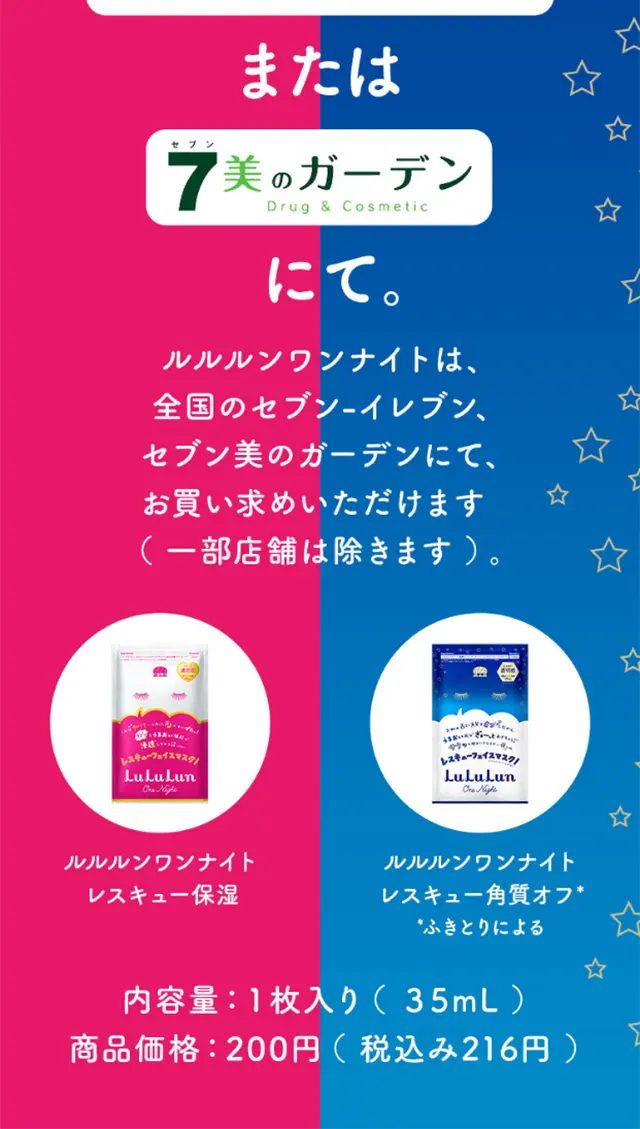 Lululun Regular Face Mask LP design (Beauty, Skincare, Fragrance / Pink shades / Cute style) Mobile version