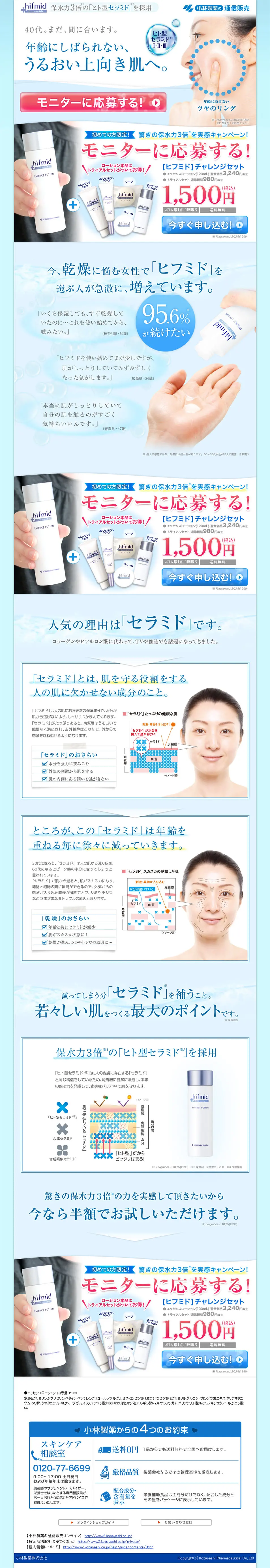 Hifumido Challenge Set LP design (Beauty, Skincare, Fragrance / Shades of blue / Refined style) PC version