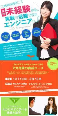 株式会社テクノプロ求人のLPデザイン（求人・採用関連／ブルー系／シンプル系）PC版