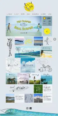 ヒュー！日向のLPデザイン（旅行・アウトドア／ブルー系／爽やか系）PC版