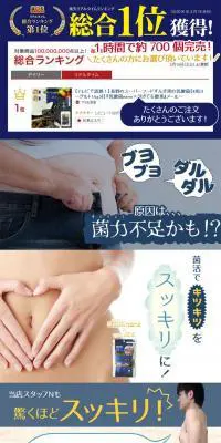 しみこむ乳酸菌nanoのLPデザイン（健康・美容食品・サプリ／ブルー系／健康・癒し系）PC版