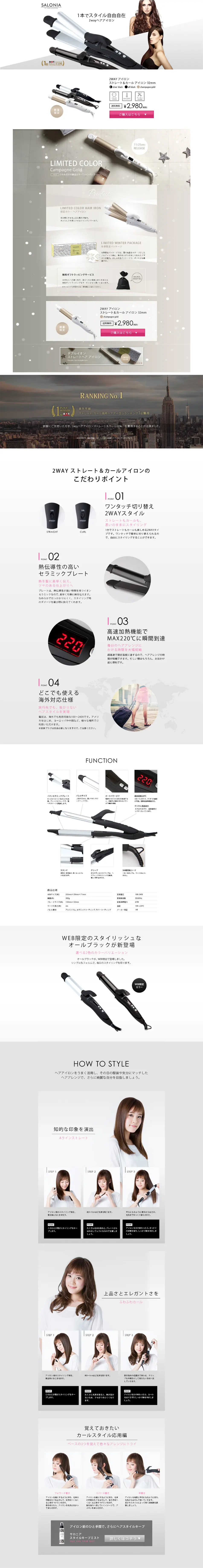 SALONIA LP design (pc / White-based / Cool style) PC version