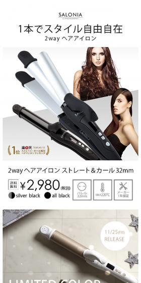 ＳＡＬＯＮＩＡのLPデザイン（家電・パソコン・通信機器／ホワイト系／かっこいい系）スマホ版