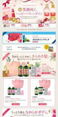 バレンタインマルシェのLPデザイン（インターネットサービス／ピンク系／かわいい系）PC版