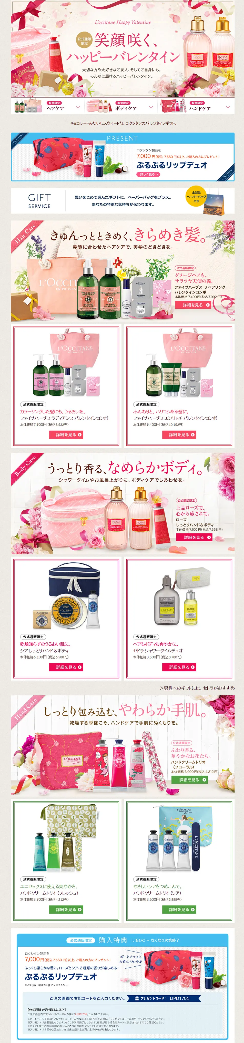Valentine Market LP design (Internet service / Pink shades / Cute style) PC version