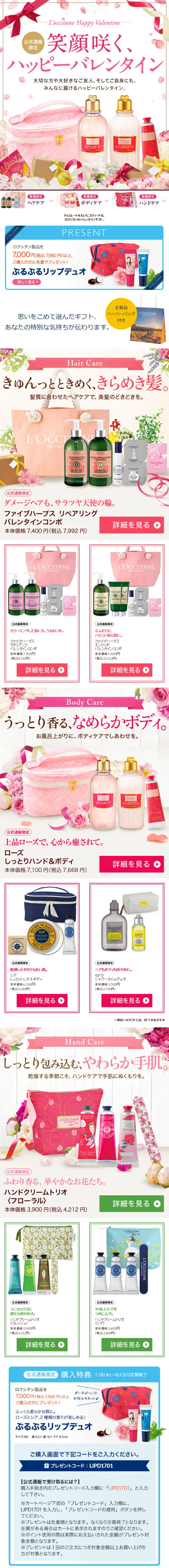 Valentine Market LP design (Internet service / Pink shades / Cute style) Mobile version