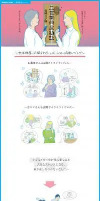 二世帯住宅のススメ 玄関ドア編のLPデザイン（住宅・不動産／ピンク系／シンプル系）PC版