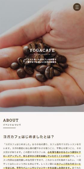 ヨガカフェはじめましたのLPデザイン(サービス・保険・金融/グレー系/シンプル系)スマホ版