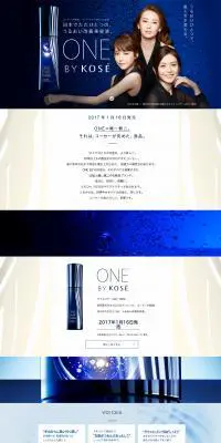 ONE BY KOSEのLPデザイン（美容・スキンケア・香水／ブルー系／シンプル系）PC版