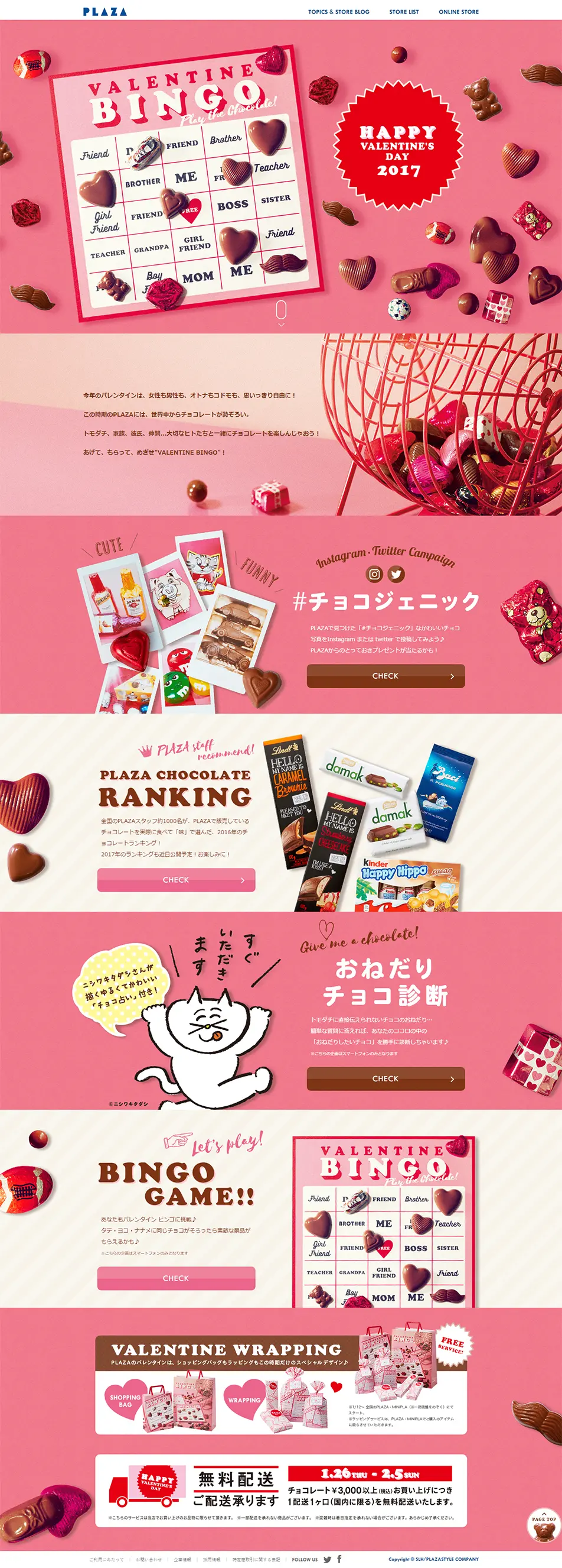 VALENTINE'S DAY 2017 LP design (Internet service / Pink shades / Cute style) PC version